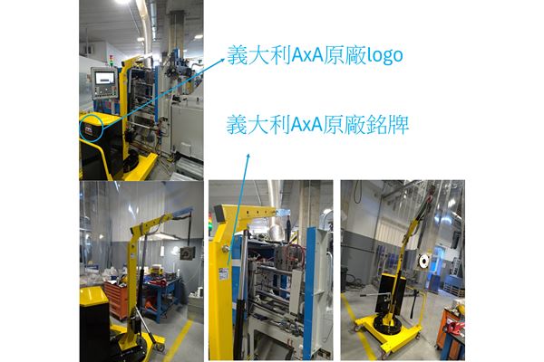 澄清大陸仿製吊車 - 義大利AxA吊車原廠圖片與logo