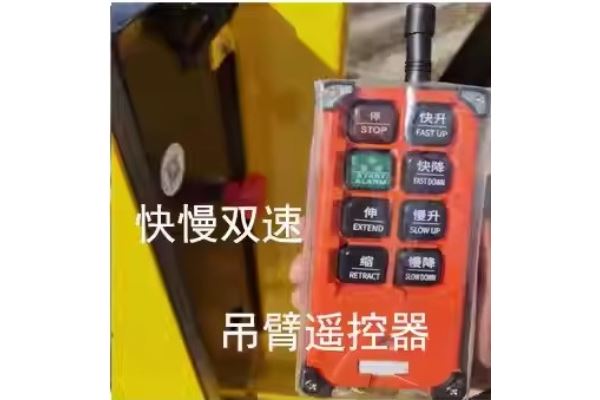 超力仕 移動式吊臂 遙控器 鋒碩自動化股份有限公司